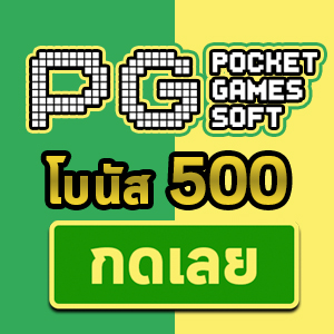 PG Slot สล็อตพีจี PG สล็อต PG